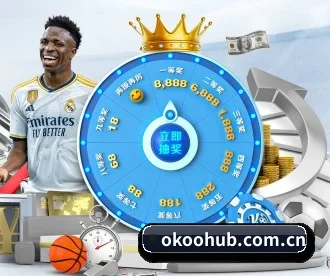 澳客网 APP 深度功能 - okooo